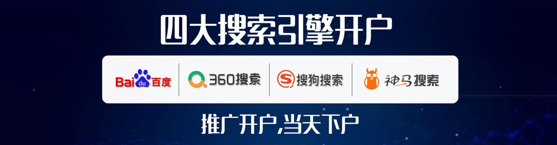 汕头信息流代理